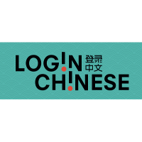 Login Chinese